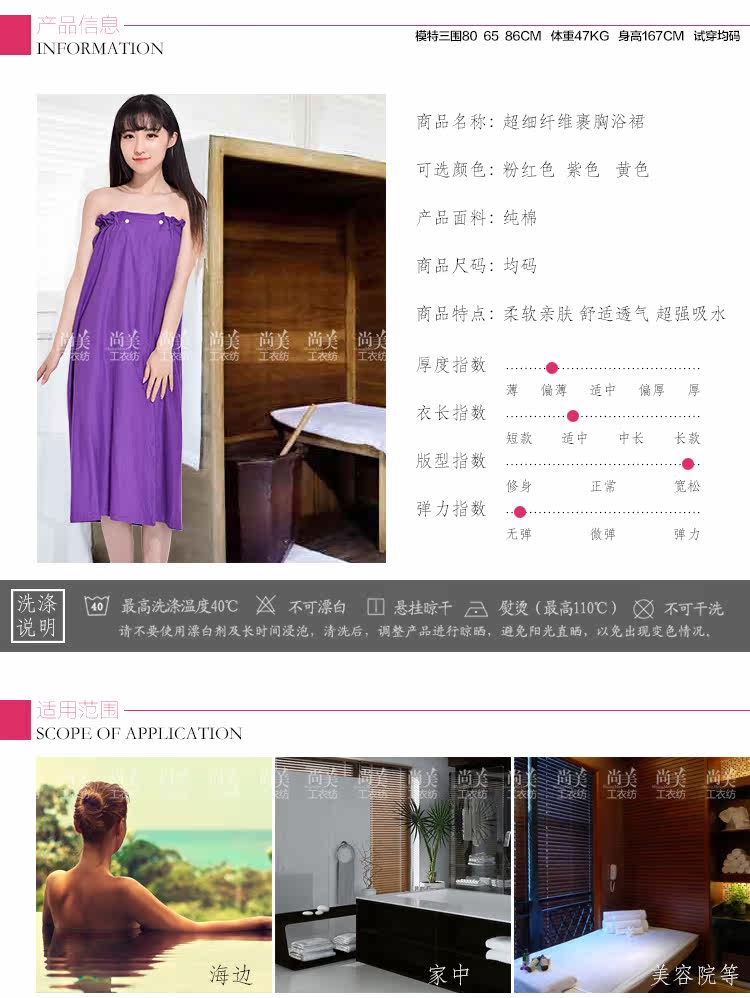 Peignoir jeunesse - Ref 590549 Image 8