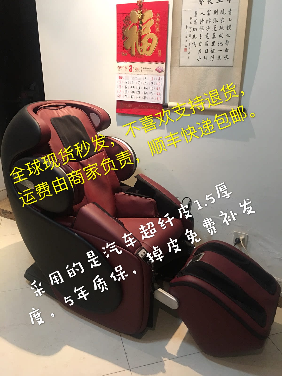 Guangzhou Shenzhen Zhuhai Dongguan Aosheng massage chair leather cover 808 818 Aosheng massage chair leather cover microfiber leather