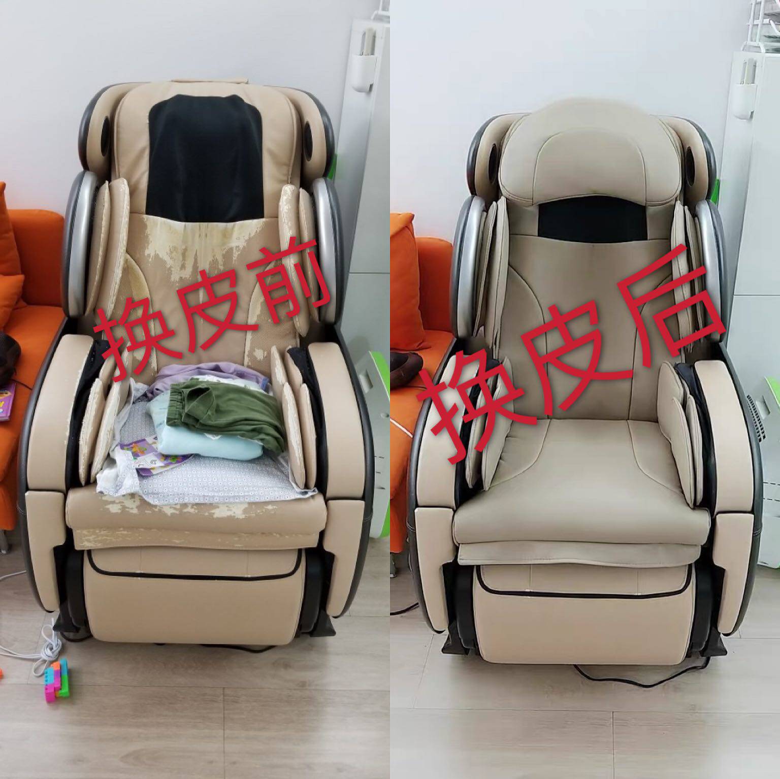 Proud Massage Chair Leather leather set 838 leather cover spot second hair super slim custom-made thickened