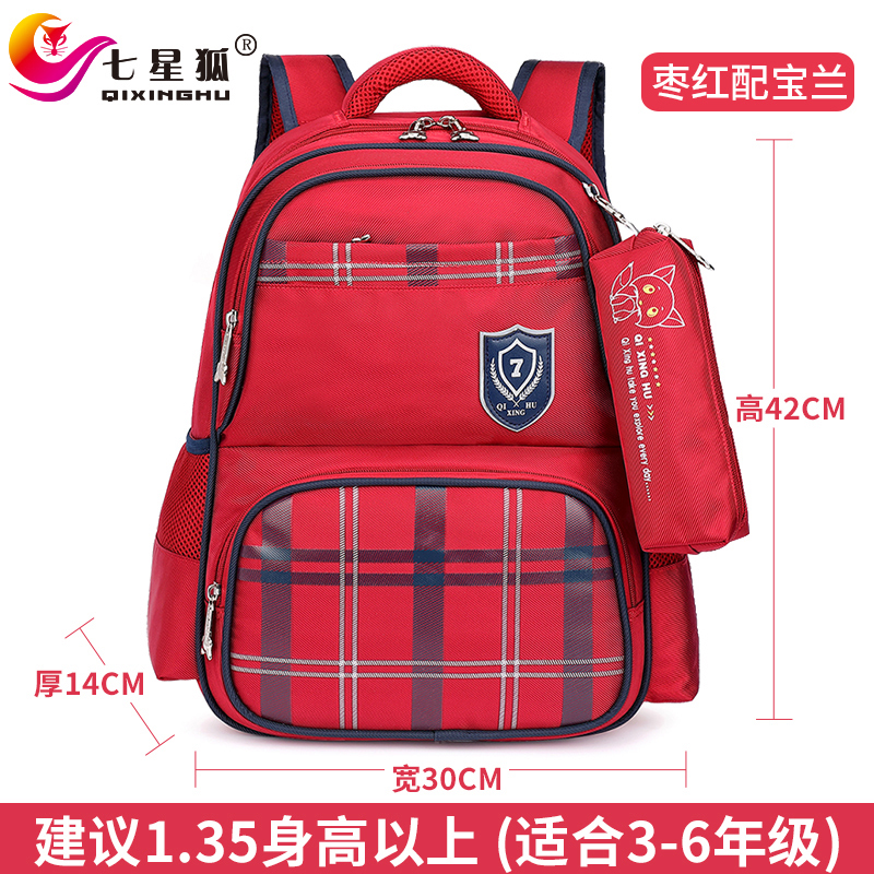 Bảy sao fox trường tiểu học trẻ em schoolbag nam và nữ từ lớp 123-6 nhẹ cân giảm sườn núi siêu nhẹ.