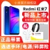 Danh sách mới Xiaomi / kê Redmi 7 gạo đỏ 7 điện thoại di động chính thức hàng đầu xác thực Snapdragon 632 camera kép màn hình thả ảnh thông minh gạo đỏ 7 mới note7Pro - Điện thoại di động