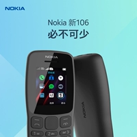 [] Giang Tô, Chiết Giang và ngày hôm sau để gửi bộ thẻ của Nokia Nokia 106 điện thoại di động mới cho trẻ em người già nút nhỏ Unicom tùng sinh máy con mini-chức năng điện thoại di động 105 - Điện thoại di động điện thoại smartphone