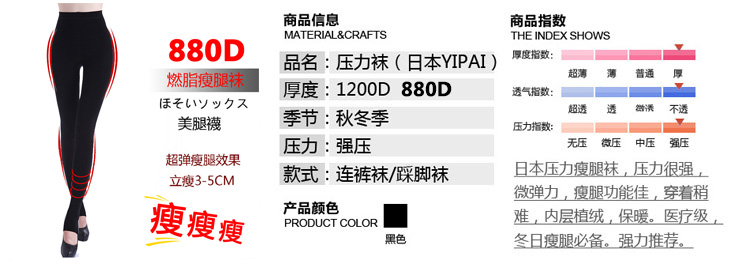 Manzi đích thực 200D Lycra làm săn chắc sợi tất dài mùa xuân và mùa thu rompers vớ đen thịt vớ