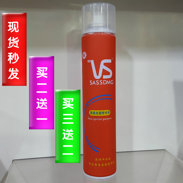 Best hair rubber stereotype spray lady man's scent permanent fluffy shape fixed hair blower eruptor