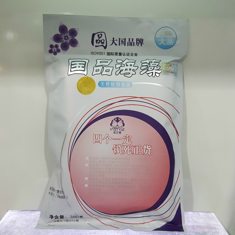 Natural moisturizing and wet - free pregnant women sleep pure seaweed mud 380g24 bag