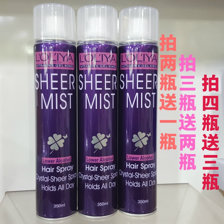 Loliya Classic Vitamin E Qing Spray Spray Hair Rubber Wang Stereo Men Stereotyping