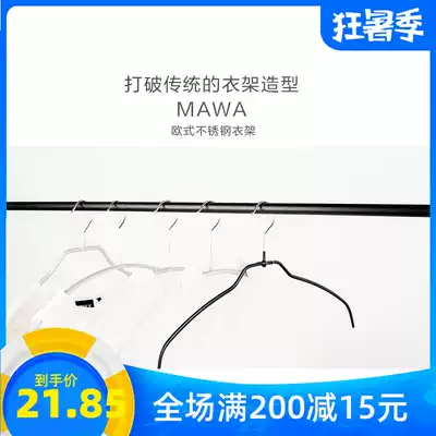 German MAWA hanger stainless steel wing-shaped non-slip non-marking drying rack high-quality clothes rack does not hurt clothes and does not drum