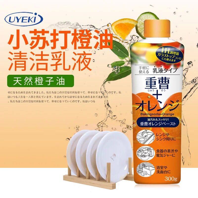 Japan Imports Little Susoda Orange Oil Multipurpose Cleanser Lotion Kitchen Bathroom without damaging dishwashing to grease dirt agents
