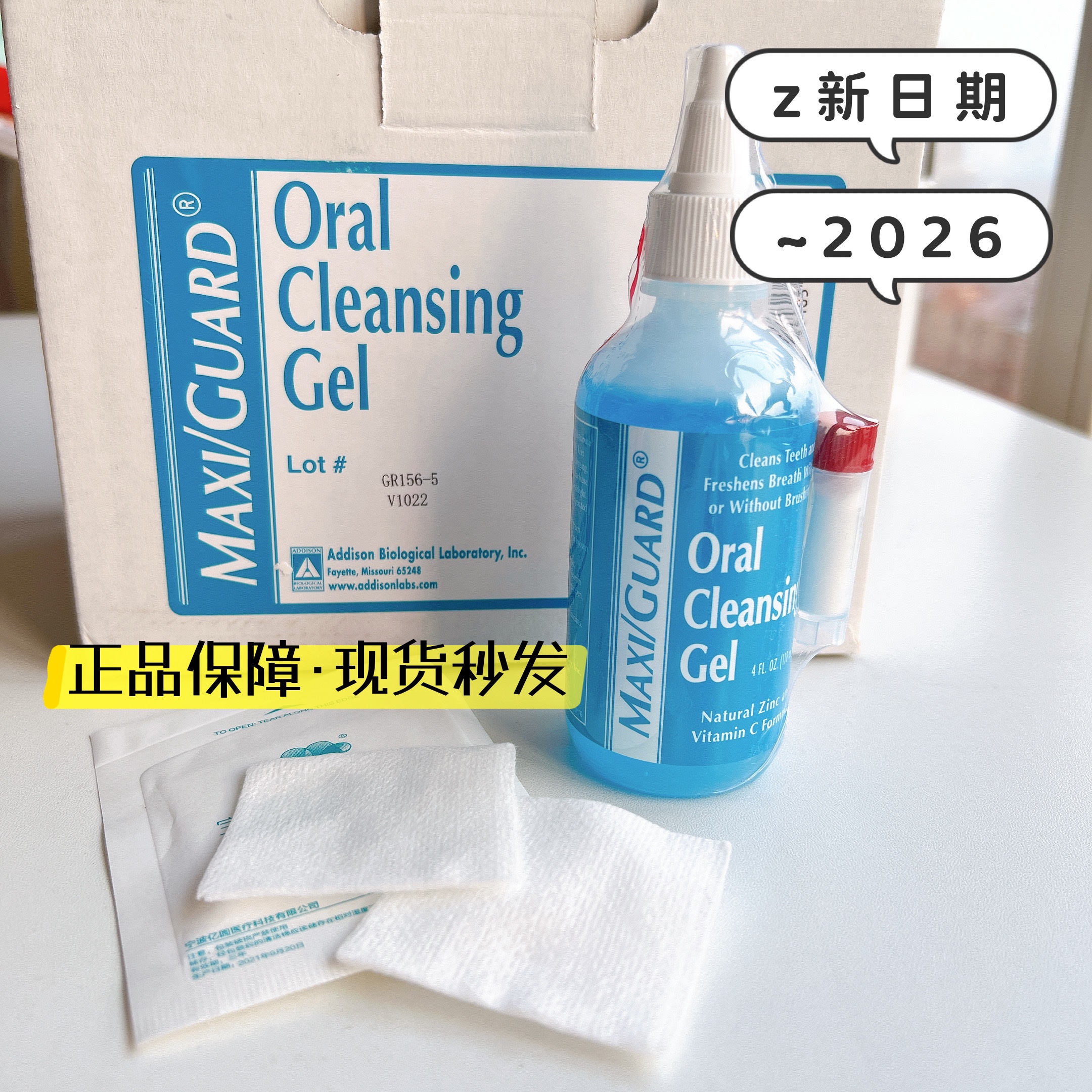 American maxiguard wheat zinc canine Pet Gel Cat Dog Teeth Removal of Tooth Calculus Gingival Gingival Bleeding Toothpaste