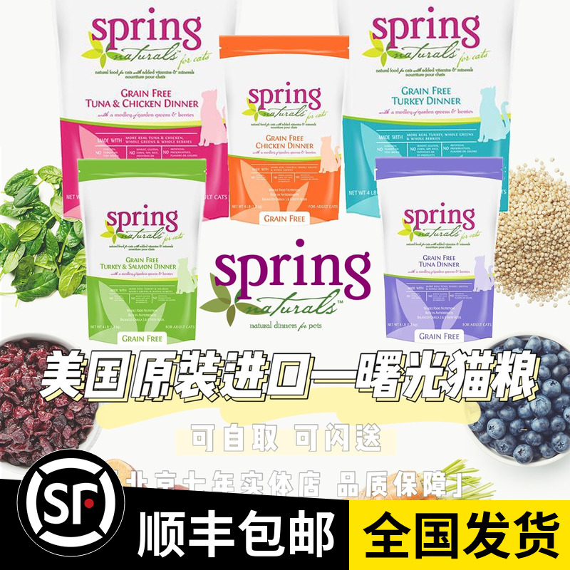 Spot US Spring Twilight spa natural cat food into cat no valley chicken high protein nutrition low up sugar