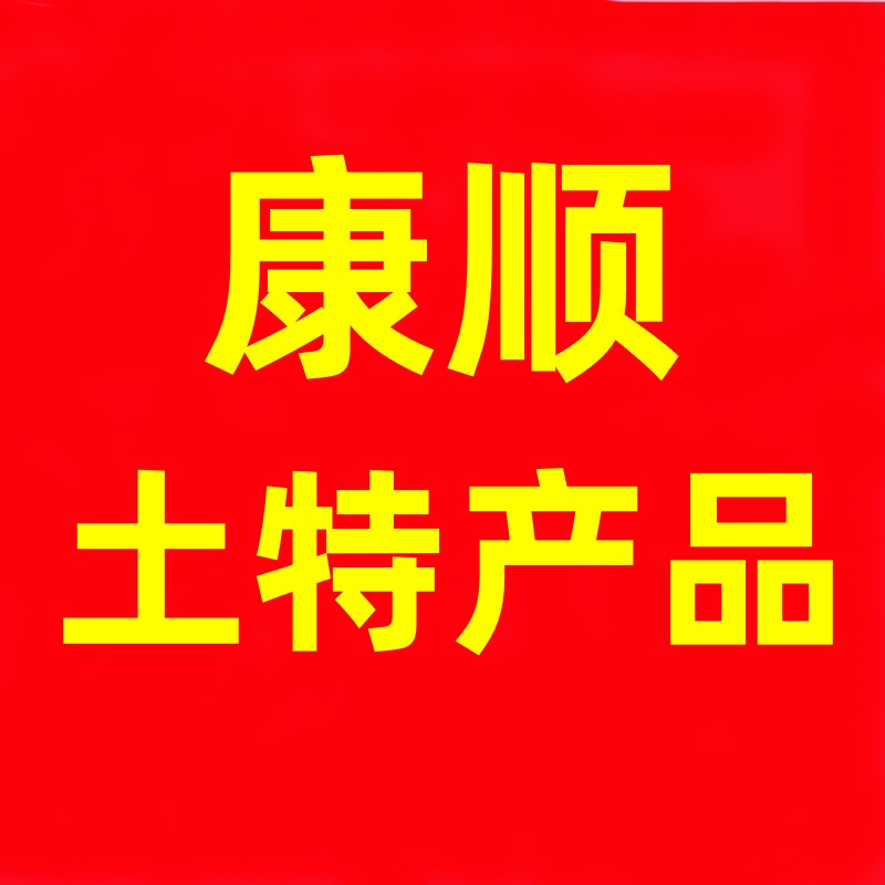 康顺农产品店的LOGO