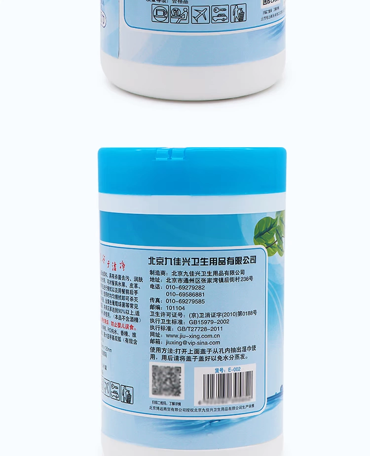 Jiujiaxing Health Mục đích chung Thùng 100 Bơm * 4 thùng Ức chế và khử trùng Khăn ướt di động cho trẻ em - Khăn ướt
