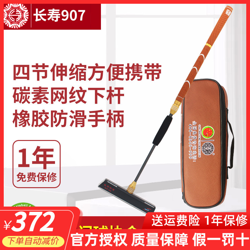 Long life CS-907 carbon gateball rod set Tilt head portable 4 sections removable telescopic rod with 68 degrees bevel