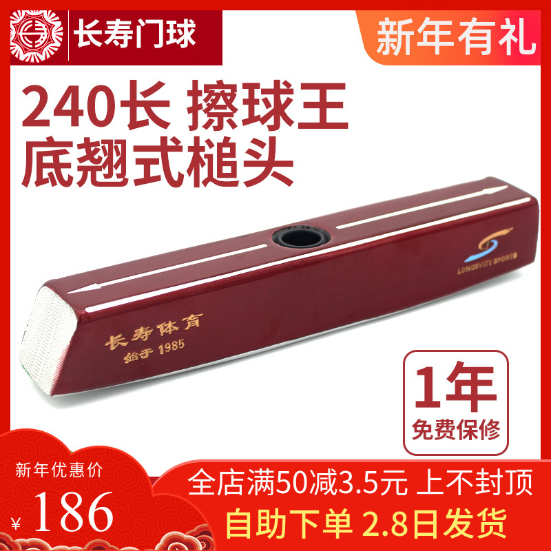 Longevity Brand 2019 new closed bottom croquet club hammer 24 cm 500 g angled stick head