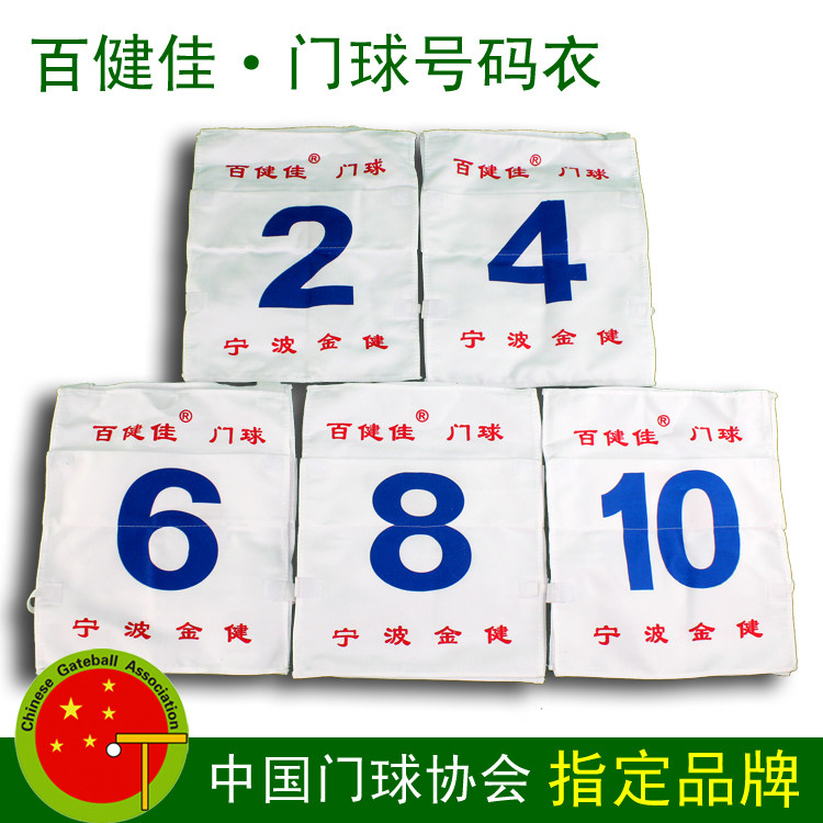 Ningbo Baijianjia online store folding goalball number coat number cloth doorball bat goal stick free invoice