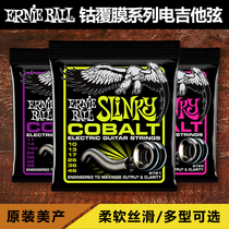 Time of sale Ernie Ball 2721 2723 2729 cobalt curling 6 strings 7 string electric guitar strings