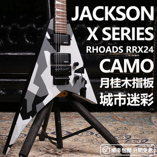 Jackson X цуврал x цуврал rrx24 jackspon indones Indone indones indone indone-ийн хос давхар давхар давхар гитар