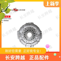 Changan Leaper D5 클러치 압력 디스크 분리 베어링
