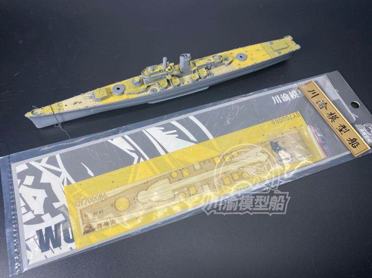 Sichuan-Chongqing CY700086 1 700 Des Moines Wooden Deck Full Ship Covering Paper with Yehuo VF700907
