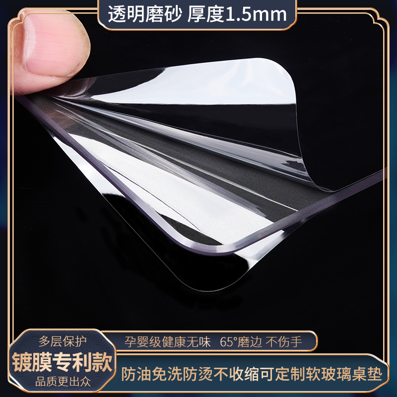 Nhật Bản Nhập Khẩu Nakata PVC Thảm Trải Bàn Thủy Tinh Mềm Nhựa Trong Suốt Pha Lê Mờ Tấm Chống Dầu Giặt Khăn Trải Bàn Không cần Giặt - Sơn phủ bóng mờ nhập khẩu nguyên tấm dày 1.6 mm = 3.0 mm trên thị trường