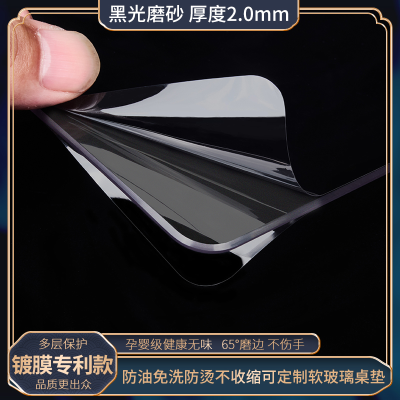 Nhật Bản Nhập Khẩu Nakata PVC Thảm Trải Bàn Thủy Tinh Mềm Nhựa Trong Suốt Pha Lê Mờ Tấm Chống Dầu Giặt Khăn Trải Bàn Không cần Giặt - Mô hình lớp phủ dày đầy đủ được cấp bằng sáng chế nhập khẩu 2.0 đen mờ = 4.0 mm trên thị trường