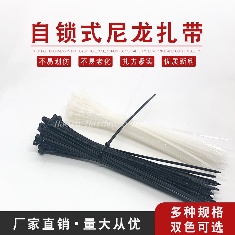 3x100 self-locked nylon tie 1000 strips of wire harness Zwire plastic strapping line white