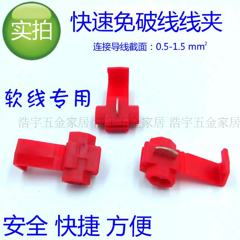 Red Cord Free Wire Breaking Wire Fast Wire Wiring Terminal Connector Connector No Distortion Junction Wire Holder Wire Holder
