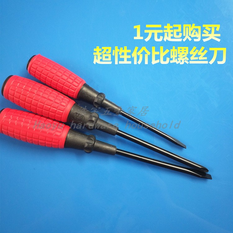 Mini one-word screwdriver Phillips screwdriver repair tool disassembly machine screwdriver universal multi-function screwdriver