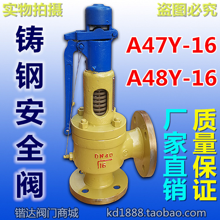 Cast steel flange safety valve A48Y-16 spring-type full-start A47Y boiler steam high temperature high pressure 2 inch DN50