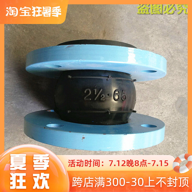 National standard flange rubber joint flange soft joint damping joint pressure 3 inch 4 inch DN80 100150200