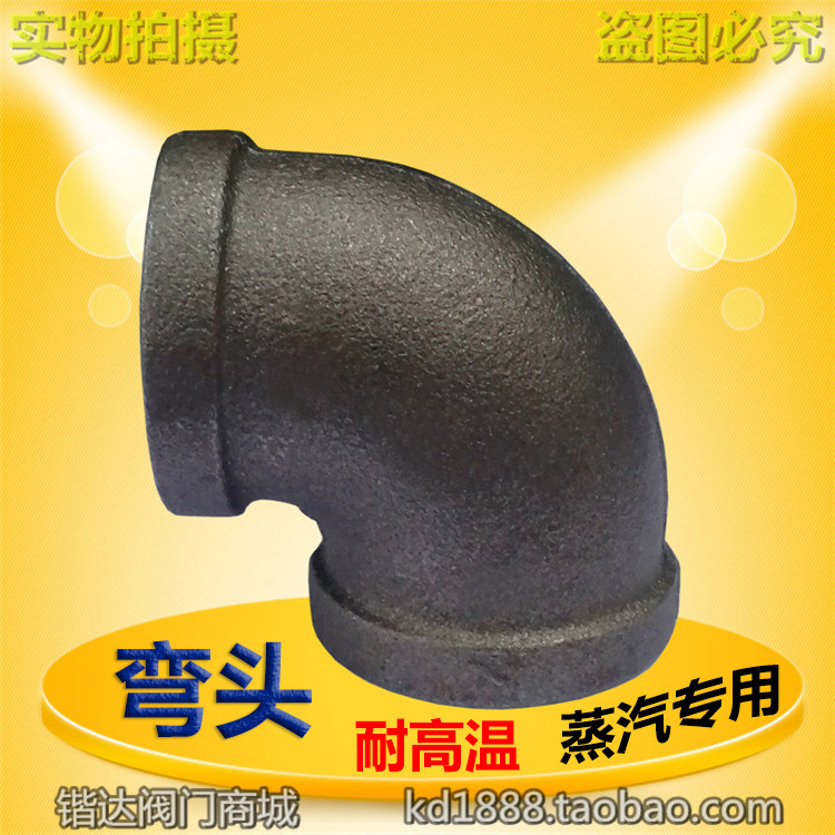 Wire buckle elbow 90 degrees black pipe with high temperature steam pipe internal wire tooth thread elbow mai 6 split 1 inch 2DN25