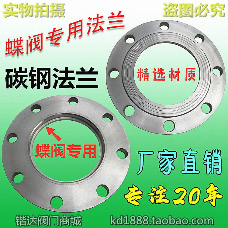 Butterfly valve special flange forging and beating flange carbon steel welding flange 10 kg PN16 disc 4 inch DN100 150200