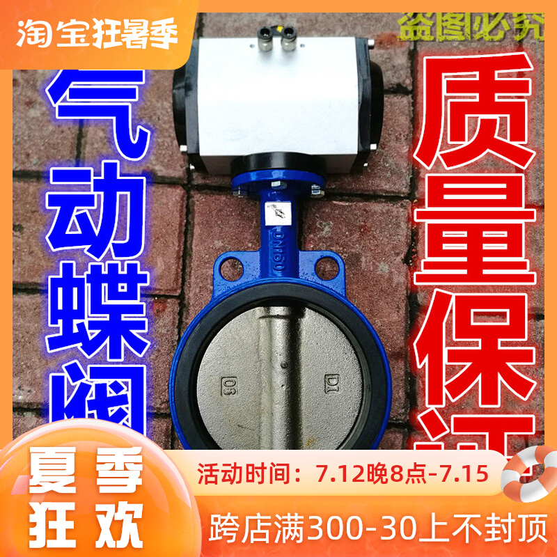 D671X pneumatic pair clip butterfly valve 2 inch 3 inch 4 inch 5 inch 6 inch DN50 65 80100125150200