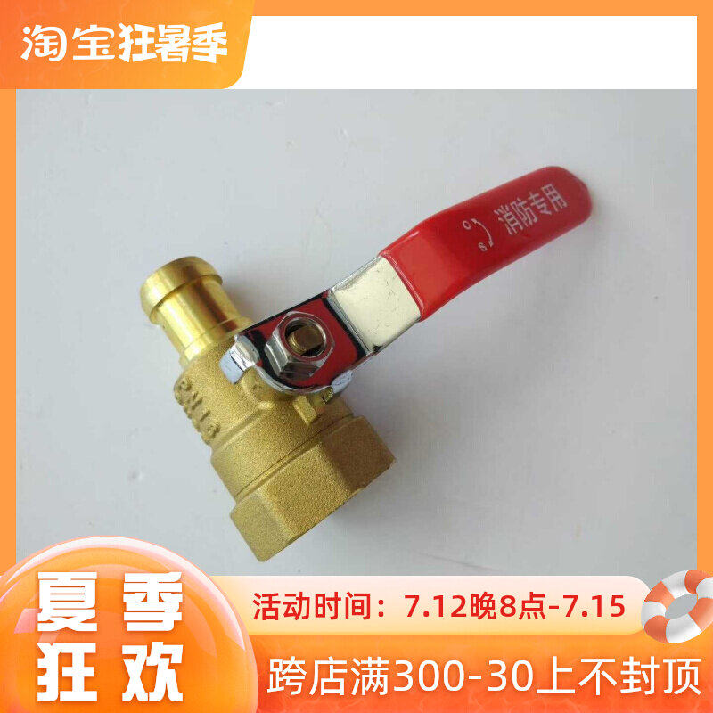 COPPER VALVE FIRE SPECIAL COPPER VALVE END TEST WATER DEVICE ROLL DISC GUN NOZZLE ROLL DISC INSIDE AND OUTSIDE BALL VALVE