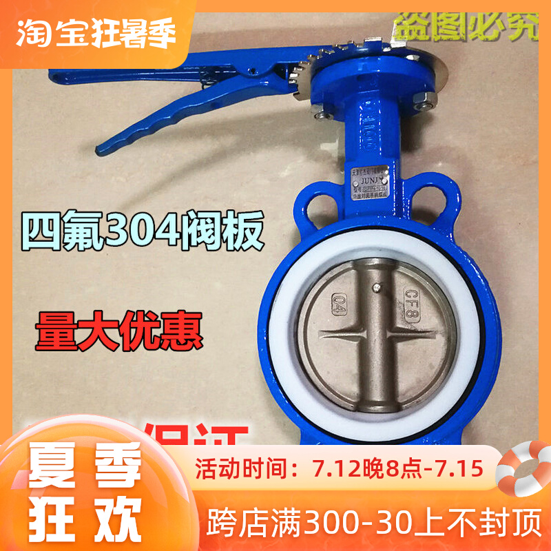 Manual PTFE butterfly valve 304 stainless steel valve plate cast iron for clamping disc valve 3 inch 4 inch 6 inch DN80 100150