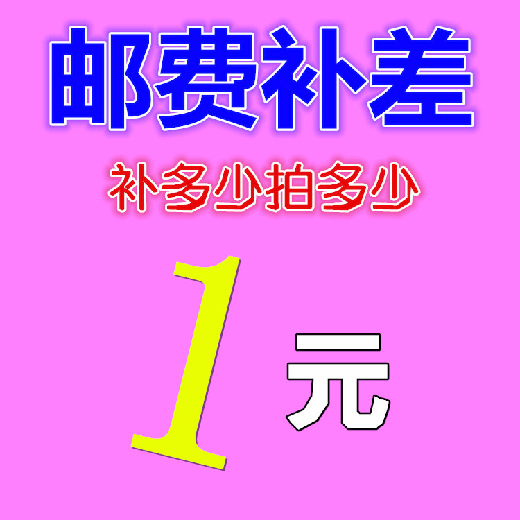 Special ultra-connection for the cost of postage supplement