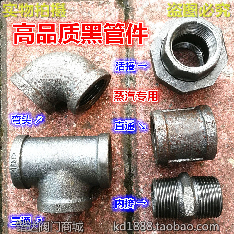 Black Tube piece steam elbow tee straight through pipe with copper cover live steam special mai 6 Sub-gram 1 inch DN2532