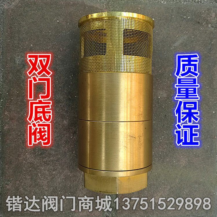 DF-S brass double door bottom valve oil tank double check valve gas station special check valve oil tank bottom valve