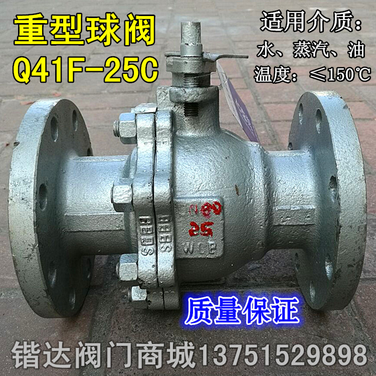 Q41F-16C Q41F-16C 25C heavy cast steel flange ball valve Ball valve carbon steel ball valve 1 inch 2 inch 3 inch 4 inches