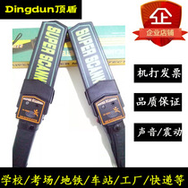 Top Shield MD3003B1 Handheld Metal Detector School Examination Room Mobile Phone Metal Inspection Security Inspection Stick