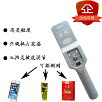 Handheld metal detector coal mine inspection lighter incense box mobile phone high sensitivity security inspection stick