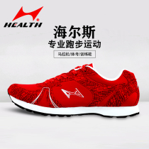 Hales running shoes Mens and womens students breathable sports shoes Marathon shoes Track and field training examination jogging shoes