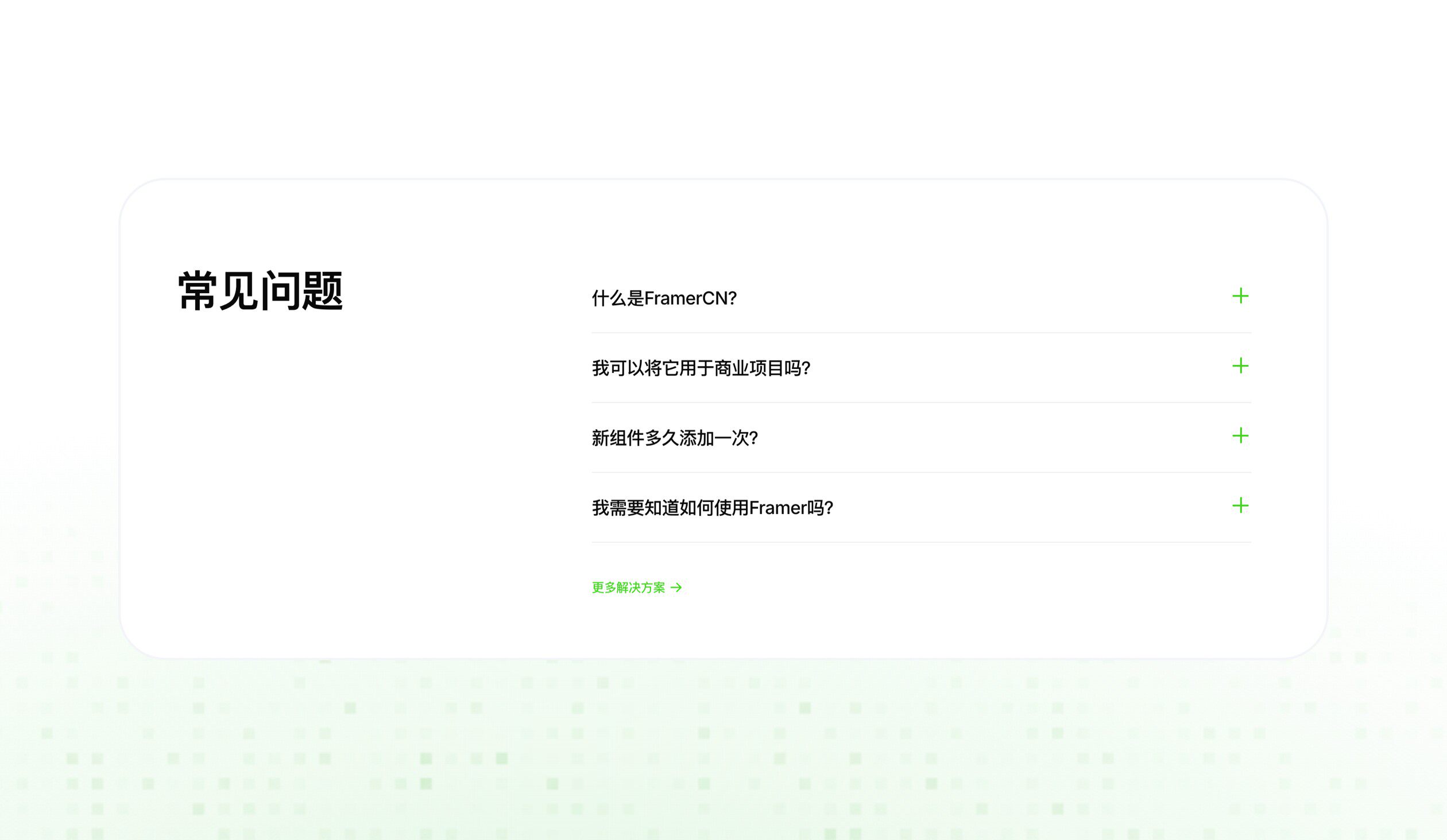 FAQ