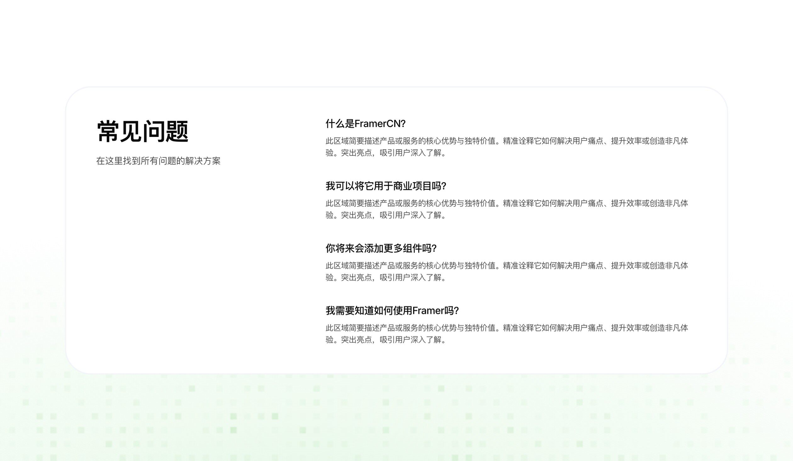 FAQ