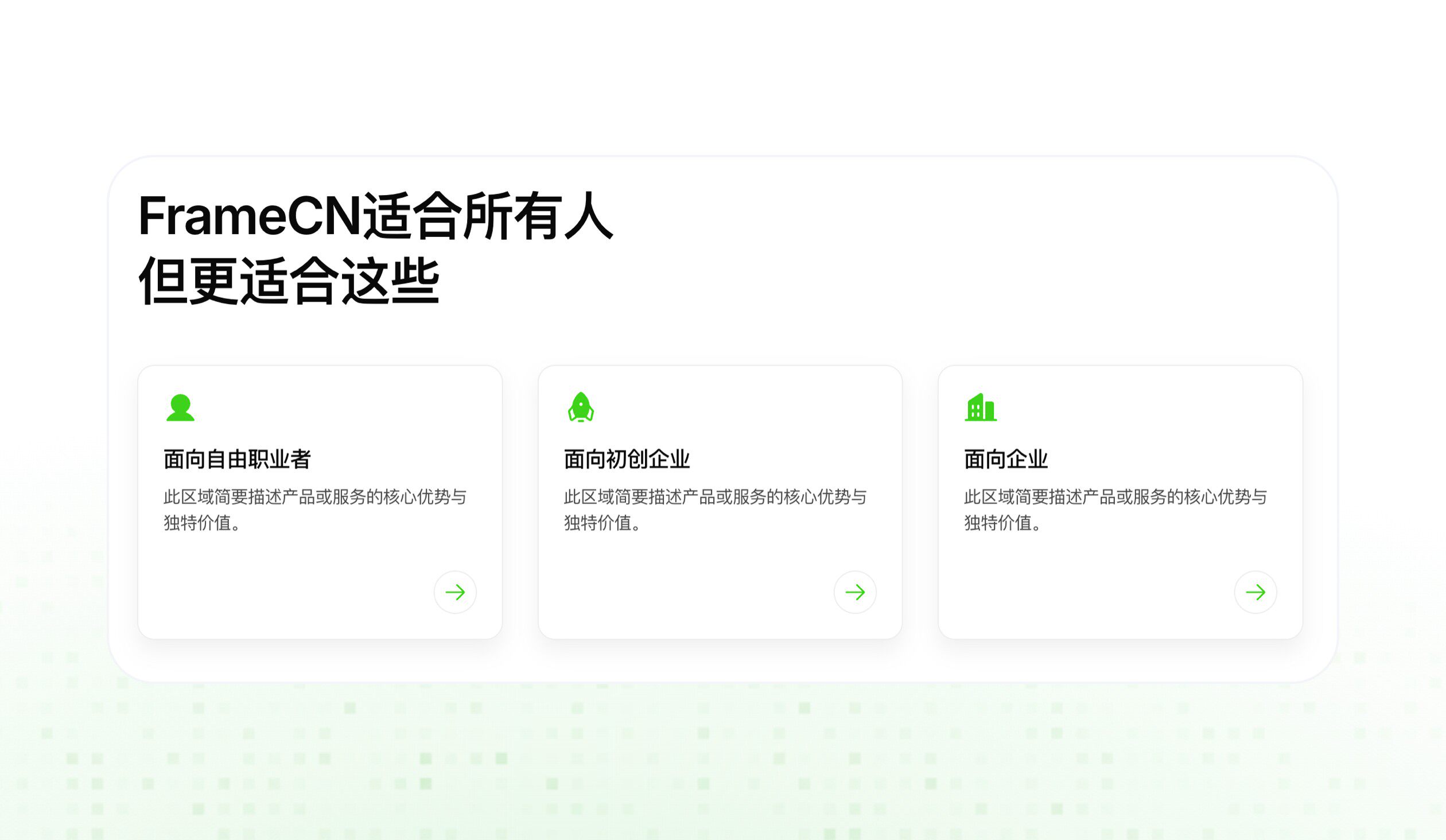 特性