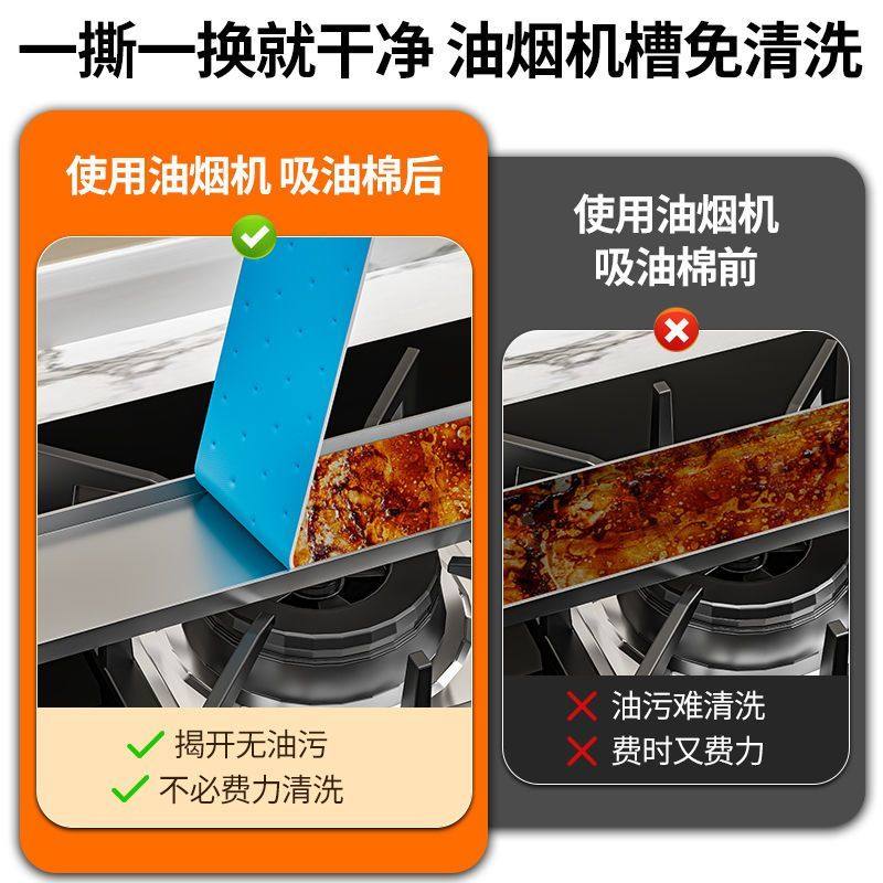 Special Kitchen Oil-Catching Tray, Oil-Absorbing Paper, Oil-Proof Sticker, Thickened Filter Mesh Pad, Oil-Absorbing Paper, Range Hood Oil-Absorbing Cotton Strip