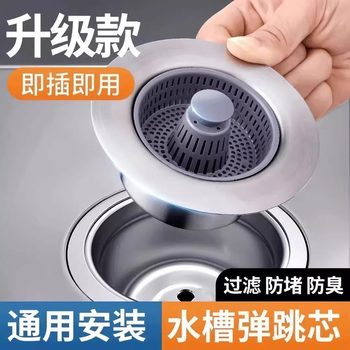 Kitchen Sink Filter Mesh, Sink Strainer with Pop-Up Core, Stainless Steel Drain Plug for Sink, Anti-Odor Device