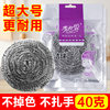 40g Steel Wire Ball Cleaning Ball with Handle, Stainless Steel Dishwashing Brush for Cleaning Pots and Pans, Kitchen Supplies, Rust-Free and Does Not Shed Debris