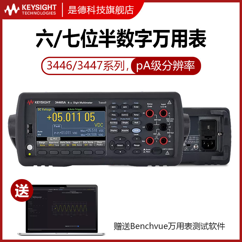 Keysight Is Detechnology 34461 Digital Multimeter 34465A Six and a Half 34460 Anjilun 34470A Keysight Is Detechnology 34461 Digital Multimeter 34465A Six and a Half 34460 Anjilun 34470A