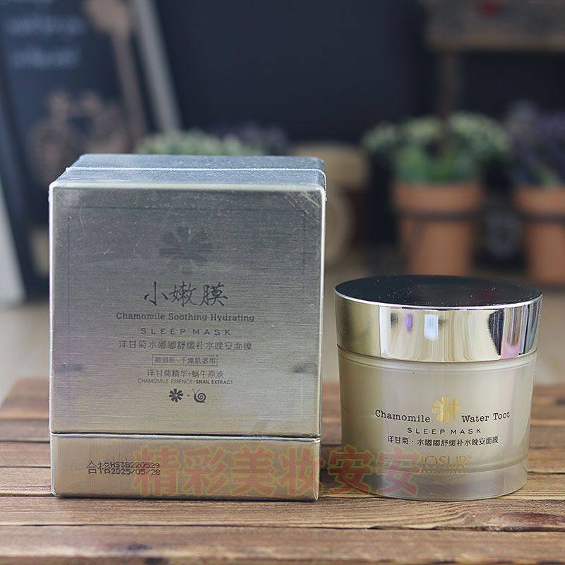 当夜晚成为肌肤的修复仪式，这一抹洋甘菊的温柔正在悄然绽放_涂抹面膜_淘宝美妆网